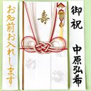 ⭐︎代筆付・送料込⭐︎ G.C.PRESS《花丸文中金》 　御祝儀袋　ご祝儀袋　祝い袋　金封　のし袋　婚礼　筆耕