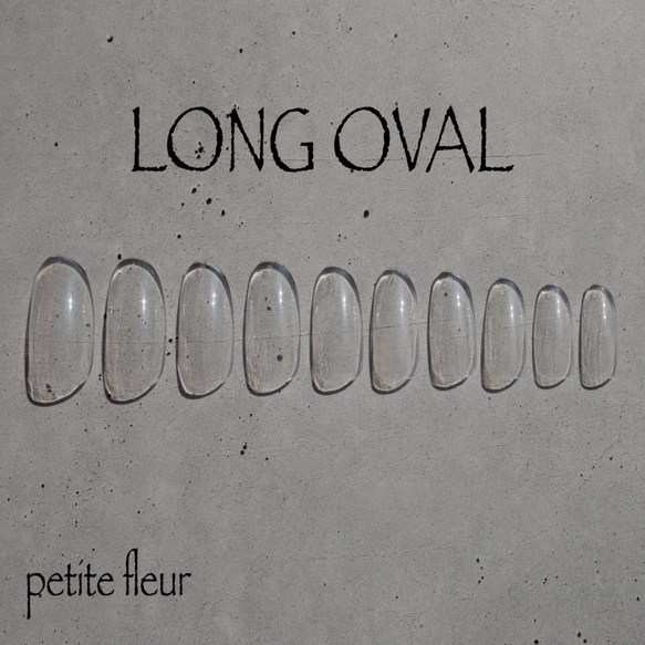 サイズ確認用チップ【 LONG OVAL 】