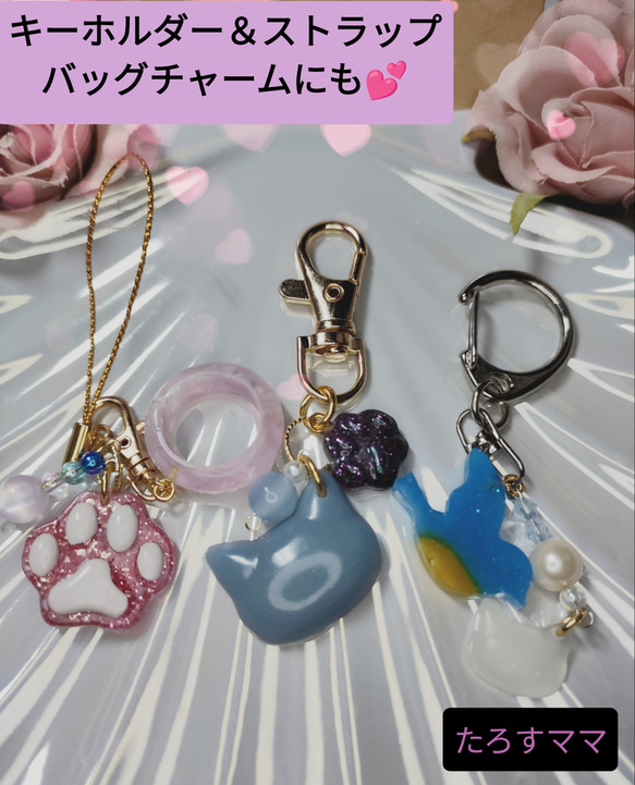 ❣️オーダーメイド❣️　キーホルダー　ストラップ　バッグチャーム　ギフト　にもどうぞ✨