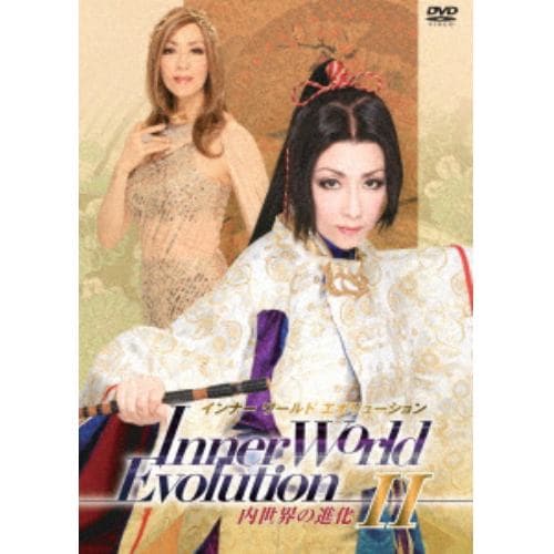 【DVD】Inner World Evolution インナー・ワールド・エボリューション 内世界の進化II