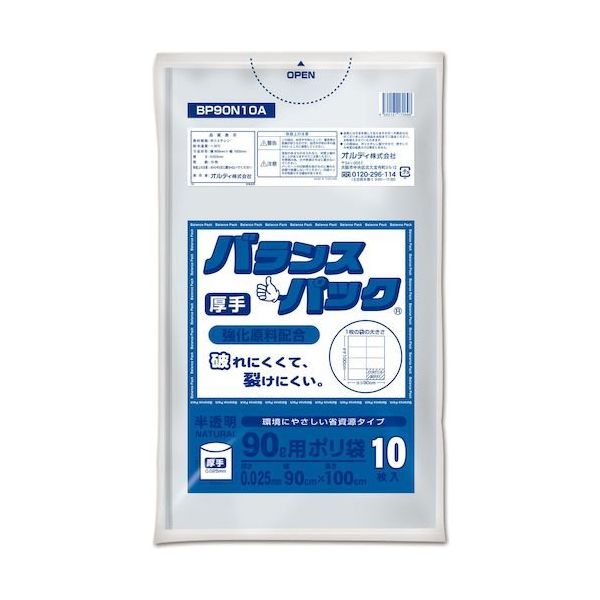 バランスパックゴミ袋 90L 0.025mm 半透明 10P BP9010A/BP90N10A 1セット(400枚:10枚×40冊)（直送品）