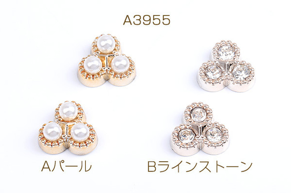 A3955-A 45個 貼付けパーツ アクリル貼付けパーツ アクリルカボション 12mm 3X（15ヶ）