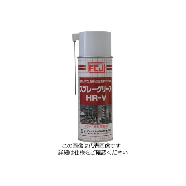 ファインケミカルジャパン FCJ スプレーグリースHR-V 420ml FC-166 1セット（24本） 732-2046（直送品）