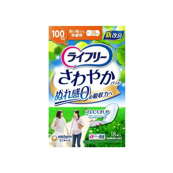 ユニ・チャーム ライフリー さわやかパッド 多い時でも快適用 100cc 18枚 FC15728