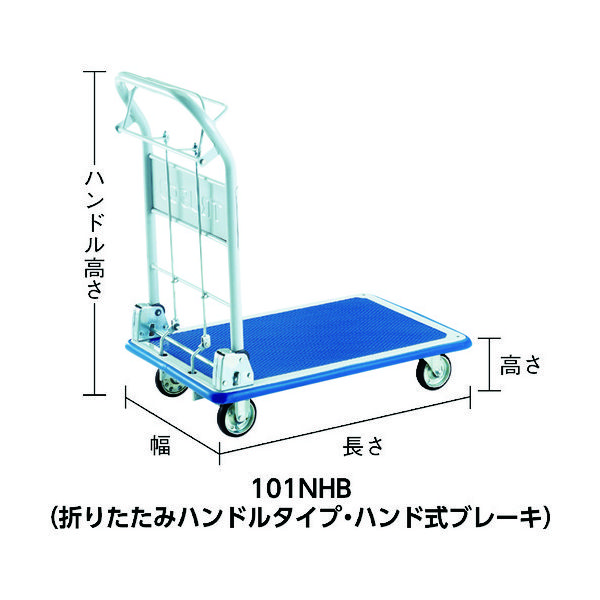 プレス製運搬車 ドンキーカート （折りたたみハンドルタイプ・ハンド式ブレーキ付）