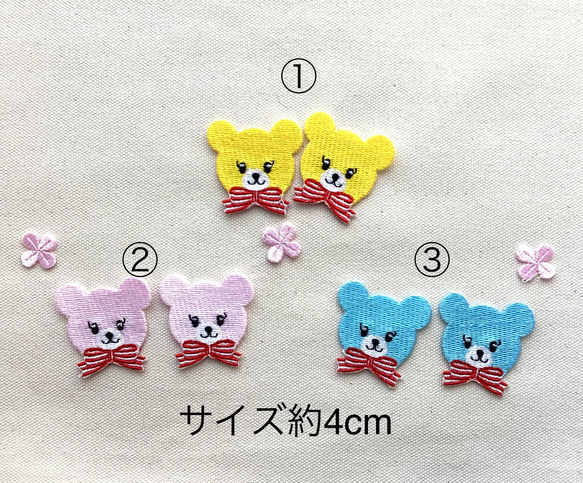 くま刺繍アイロンワッペン　同色2枚♪