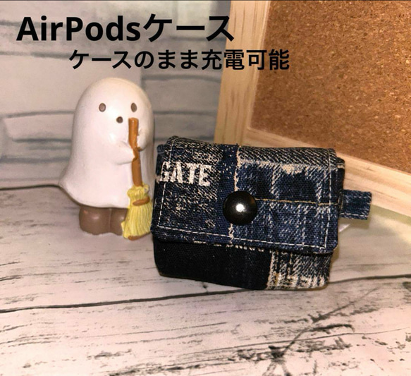 送料無料 ケースのまま充電 AirPodsケース 男女 デニム柄