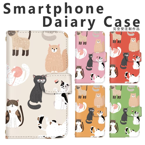 【d-309◎】 猫 スマホケース かわいい 猫柄 毛糸 アニマル カラフル 手帳型ケース カードポケット ストラップ穴