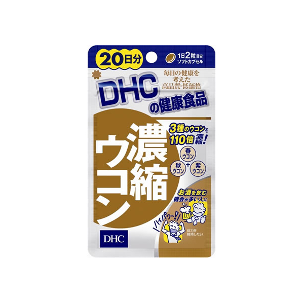 ＤＨＣ 濃縮ウコン 20日分 40粒 F913947