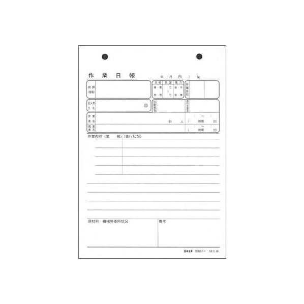 日本法令 作業日報B6 F818550