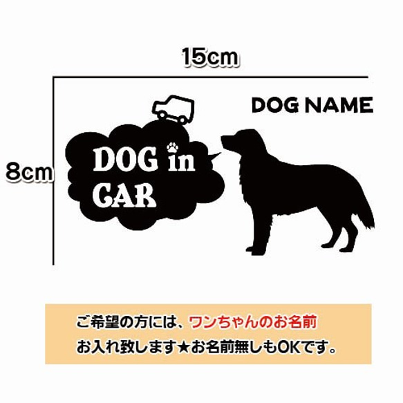 【送料無料】フラットコーテッドレトリーバー ステッカー リアガラス 犬 ドッグインカー