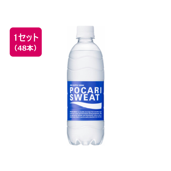 大塚製薬 ポカリスエット 500ml 48本 1セット(48本) F294627