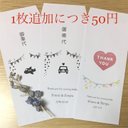 20枚♡ガーランド♡【結婚式】御車代 御礼 封筒  芳名帳 お車料