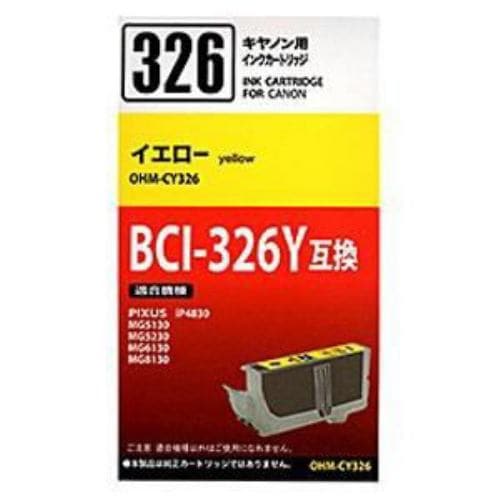 オーム電機 OHM-CY326 互換インクカートリッジ イエロー