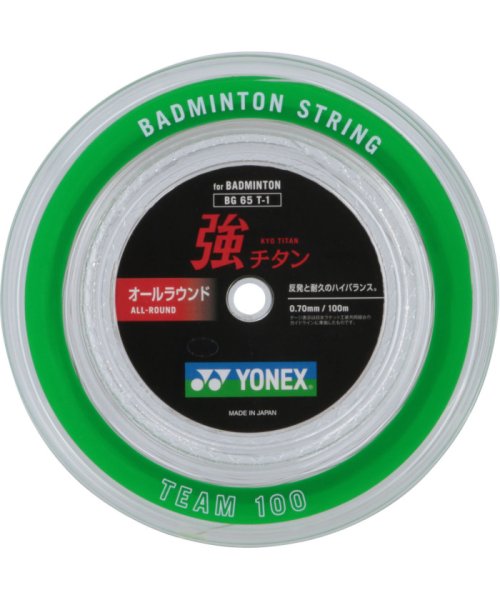 Yonex ヨネックス バドミントン 強チタン オールラウンド ガット 100mロール ストリン