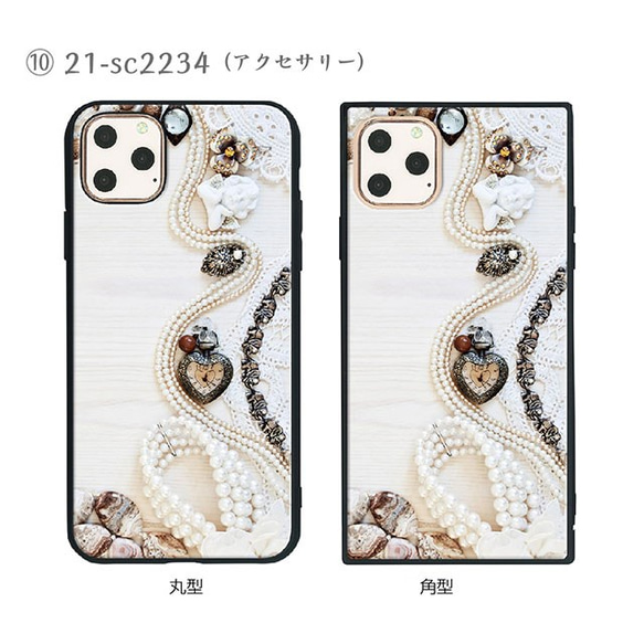 ガラス保護フィルム付 iPhone 11 Pro Max ケース 【ジュエリー】