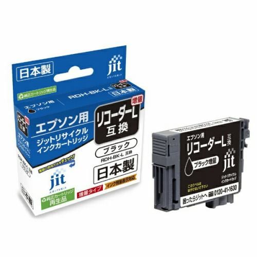 ジット JITERDHBL エプソン EPSON：RDH-BK-L（リコーダー）ブラック対応（増量）ジット リサイクルインクカートリッジ