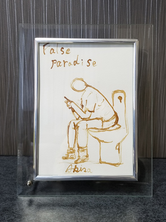 トイレスマホ・コーヒーで描いた偽りの楽園⑤