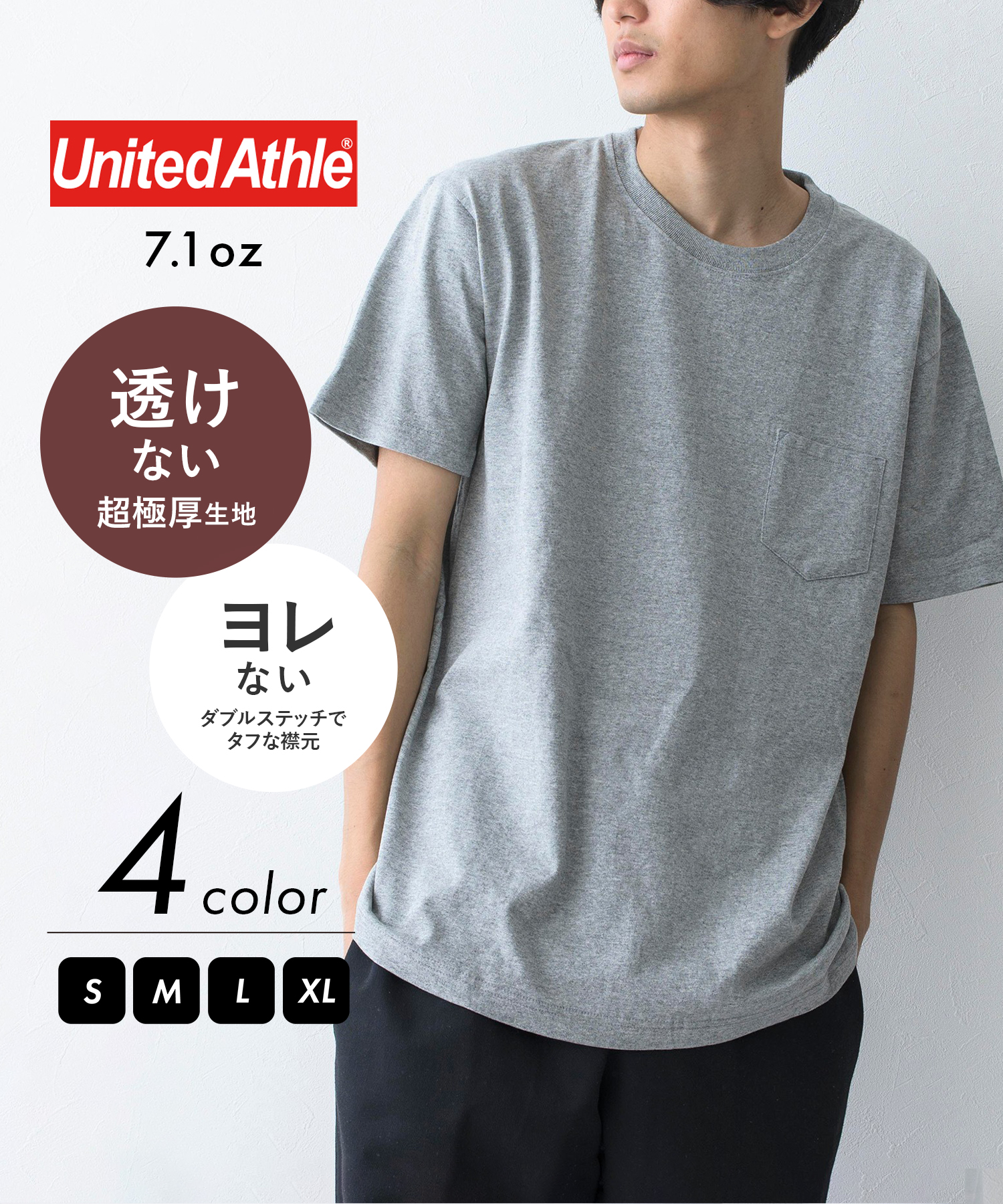 ユナイテッドアスレ/【UNITED ATHLE / ユナイテッド アスレ】7.1オンス トップス ･･･