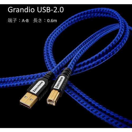 ZONOTONE Grandio USBー2.0 0.6M A-B type USBケーブル