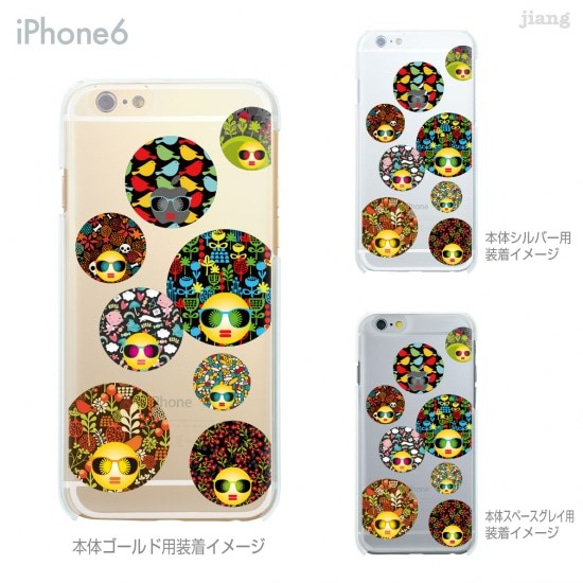 iPhone6s/6、iPhone6s Plus/6Plus　ハード＆ソフト クリアケース［カラフルアフロ］