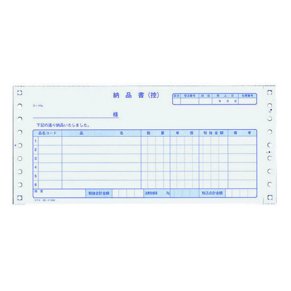 コクヨ 納品書(請求付) 税抜方式 3枚複写 400枚 F818921-EC-ﾃ1052