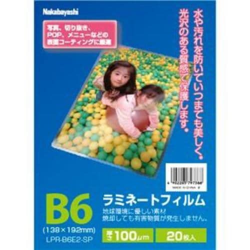 ナカバヤシ LPR-61E2 ラミネートフィルムE2タイプ 100μM 100枚入／名刺判