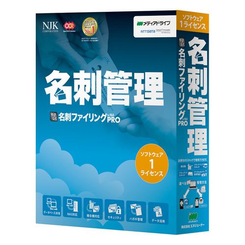 メディアドライブ やさしく名刺ファイリング PRO v.15.0 1ライセンス WEC150RPA01 スキャナから名刺を登録。すぐに名刺管理とデータ共有できるパッケージソフト