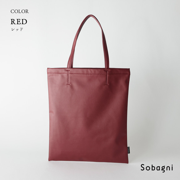 ★エシカルレザーSobagni(ソバニ)★素材感と軽さのダブルパンチ★スッキリトート★レッド