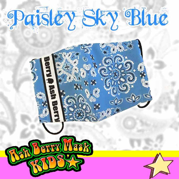 【子供用】Paisley Sky Blue (6type Ribbon)立体型マスク/夏用 Ash Berry