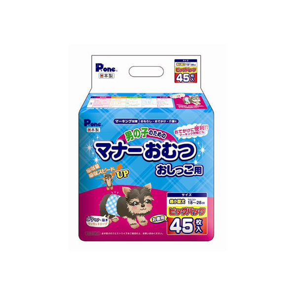 第一衛材 男の子のためのマナーおむつ ビッグパック 超小型犬用 45枚 FC84245