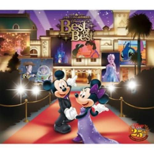 【CD】ディズニーファン読者が選んだ ディズニー ベスト・オブ・ベスト～ディズニーファン創刊25周年記念盤