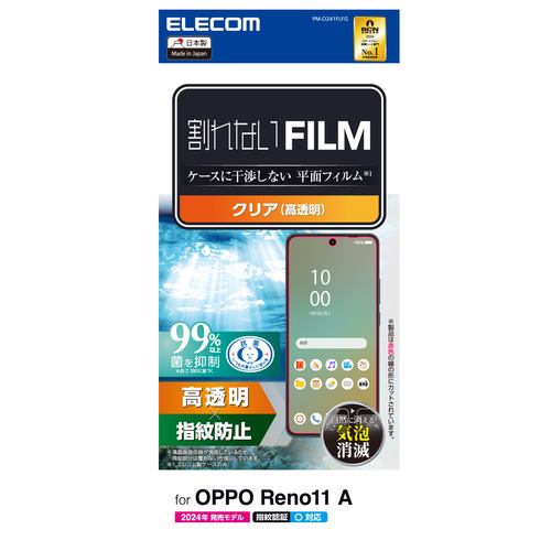 エレコム PM-O241FLFG OPPO Reno11 A フィルム 指紋防止 高透明