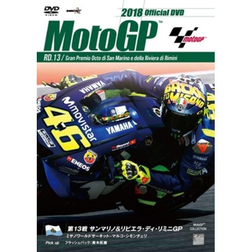 【DVD】2018MotoGP公式DVD Round 13 サンマリノGP