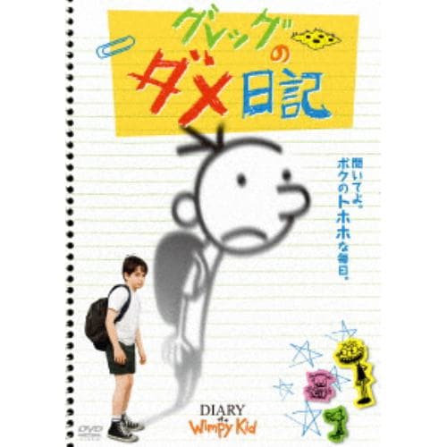 【DVD】 グレッグのダメ日記