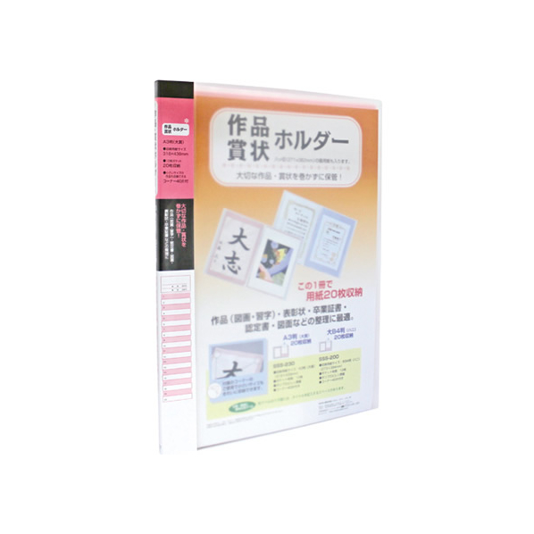 セキセイ 賞状ホルダー A3 ピンク A3ピンク1冊 F870994-SSS-230-20