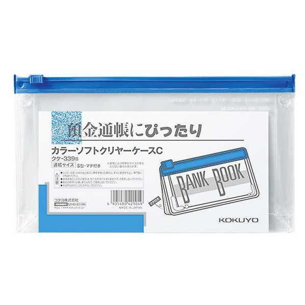 コクヨ カラーソフトクリヤーケースC 軟質S型 預金通帳サイズ 青 F043286-ｸｹ-339B