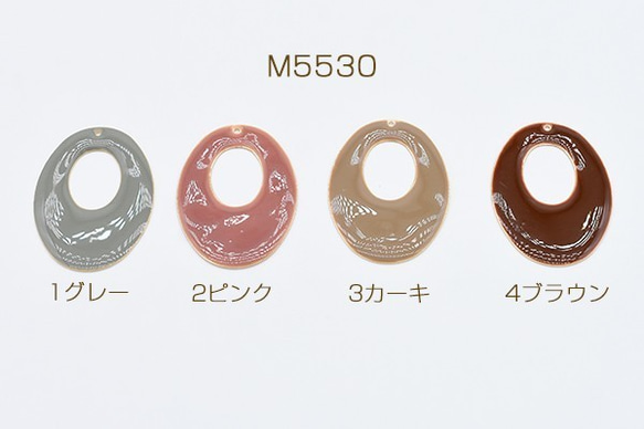 M5530-3 6個 高品質エポチャーム 楕円形 中抜き 1穴 28×40mm 3X【2ヶ】