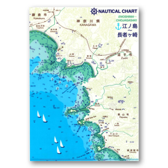 江の島海図クリアファイル