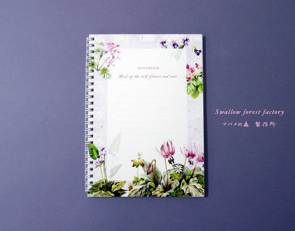 《送料無料》NOTEBOOK 【 Notebook of wildflowers and nuts 】