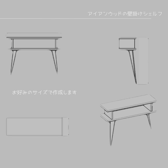 オーダーメイド 職人手作り アイアンウッド 壁掛けシェルフ 収納棚 サイズオーダー 無垢材 天然木 木工 木製家具 LR