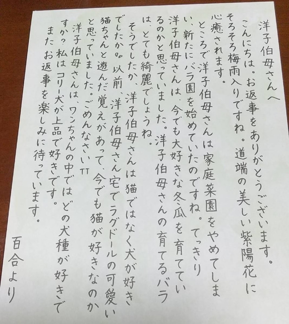 【更新しました】③代筆いたします ファンレター お手紙 お礼状 一筆箋