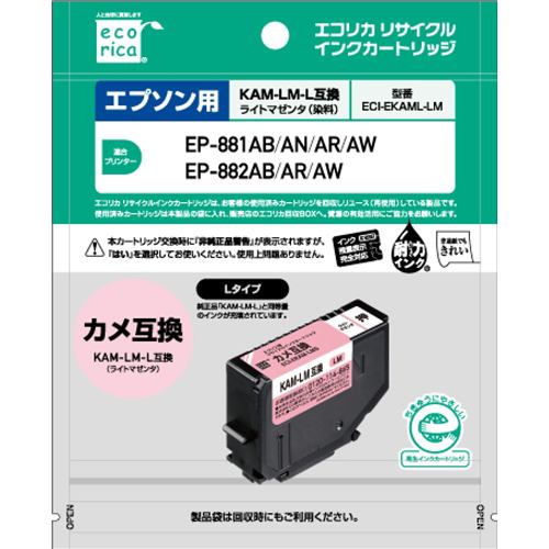 エコリカ ECI-EKAML-LM エコリカインク EPSON KAM-LM-L ライトマゼンタ