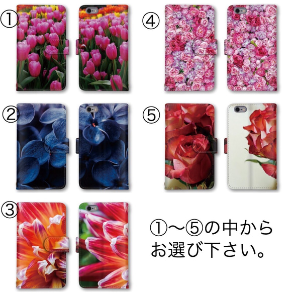 お洒落 手帳型ケース 送料無料 Android スマホケース iPhone　可愛い　Galaxy かわいい　花