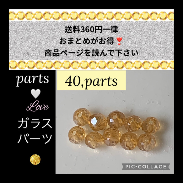 バラ売り　ガラス多面カット AB ロンデル3mm【40個】