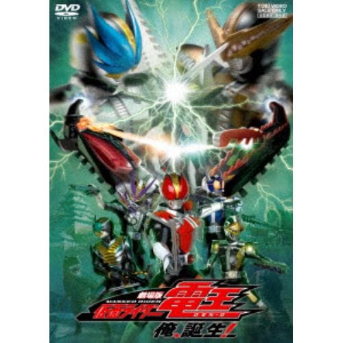 【DVD】劇場版 仮面ライダー電王 俺、誕生!