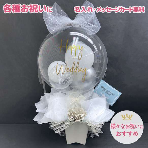 結婚祝い バルーン 電報 結婚式 お祝い 祝電 誕生日 誕生日ギフト 誕生日プレゼント 発表会 発表会ギフト 開店祝い