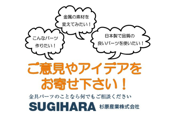 新商品開発ページ