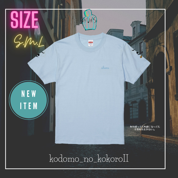 kodomo_no_kokoroII Tシャツ