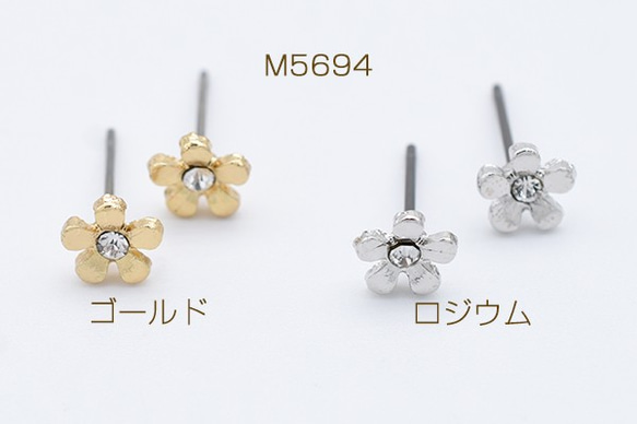 M5694-G 30個 デザインチタンピアス 五弁花 ストーン付き 6mm 3X【10ヶ】